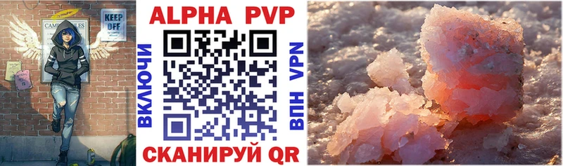Alpha-PVP мука Новотитаровская