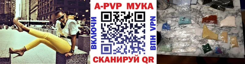Купить закладки  Новотитаровская  APVP VHQ 