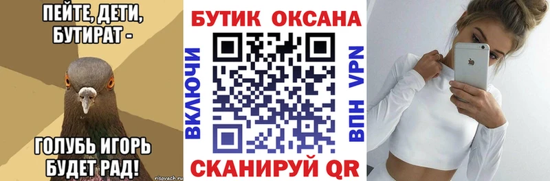 Купить закладки  Новотитаровская  Бутират бутандиол 