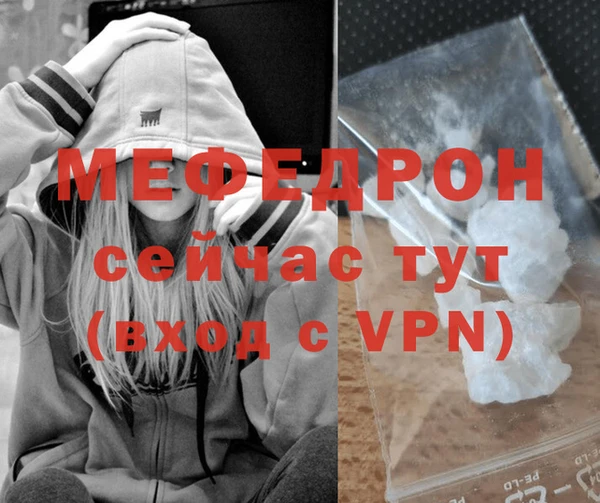 мефедрон мука Бородино