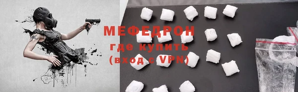 меф VHQ Волосово