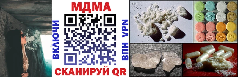 МДМА crystal  Купить где  Новотитаровская 