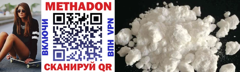 Купить где  Новотитаровская  МЕТАДОН methadone 