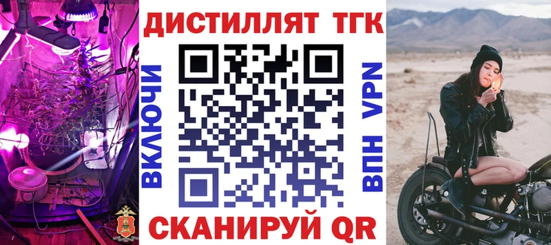 Дистиллят ТГК вейп с тгк Новотитаровская